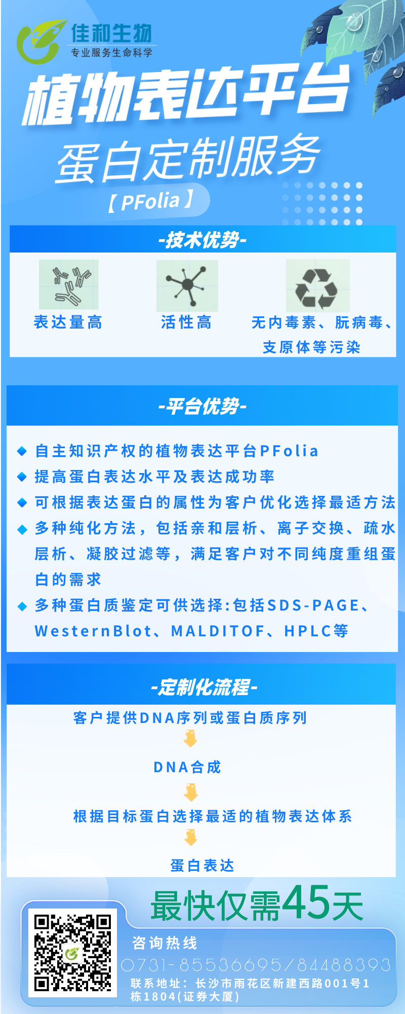 扁平插畫風(fēng)考研班課程輔導(dǎo)招生宣傳長圖海報__2023-04-10+16_59_29.png